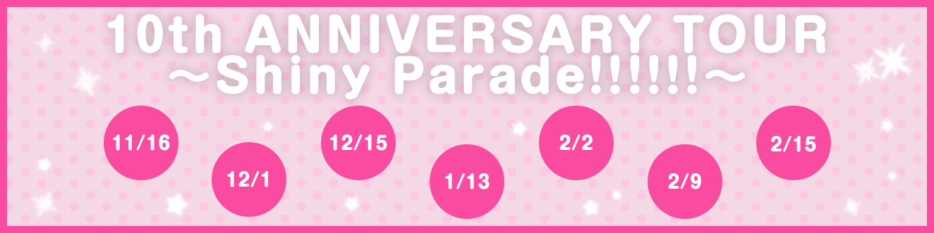 Luce Twinkle Wink☆ 10th ANNIVERSARY TOUR ～Shiny Parade!!!!!!～