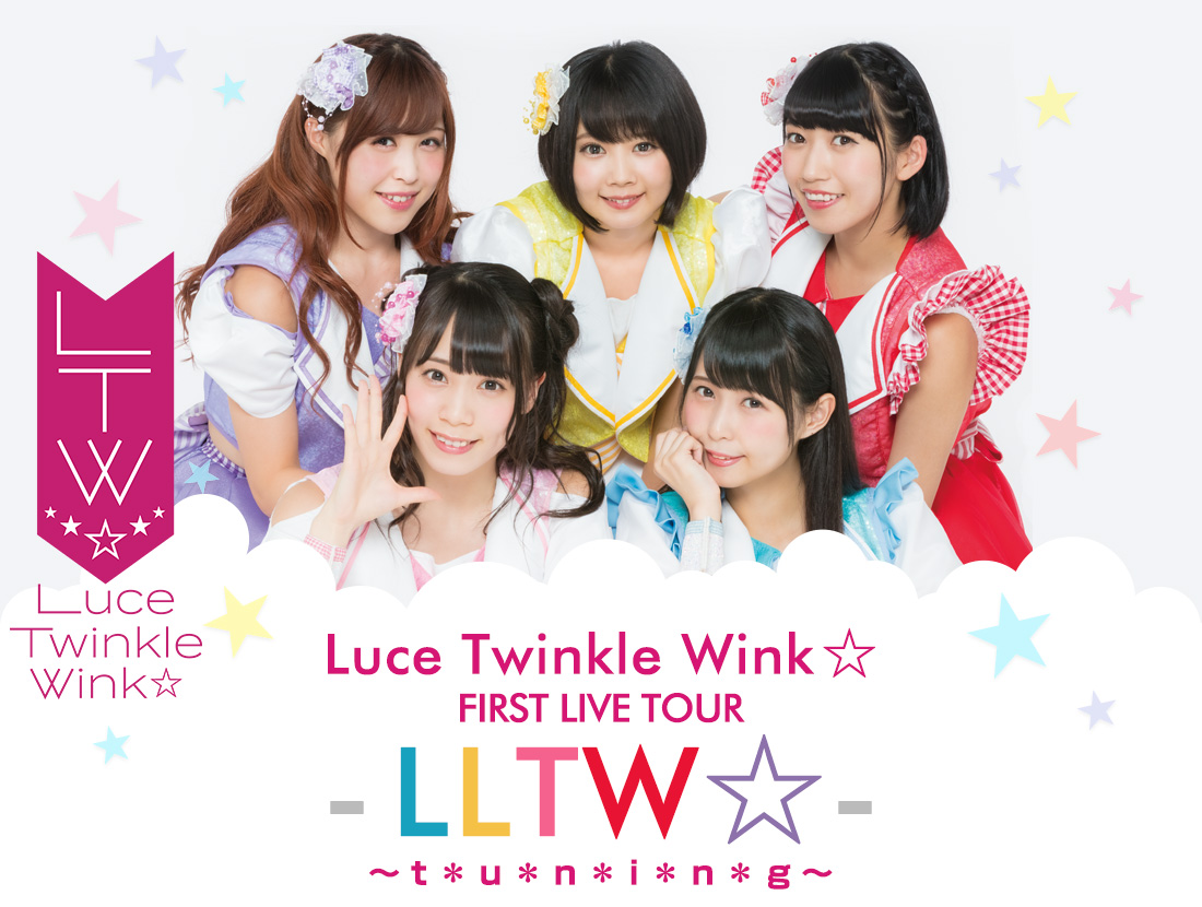 Luce Twinkle Wink☆ FIRST LIVE TOUR 2018